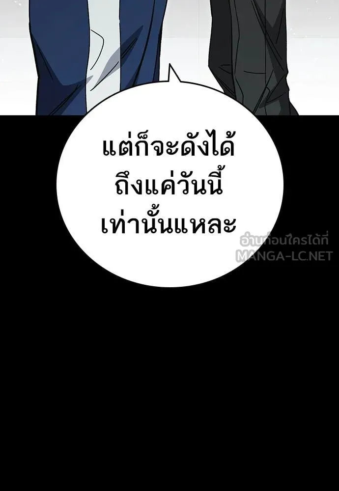 Study Group ตอนที่ 306 รูปที่ 30