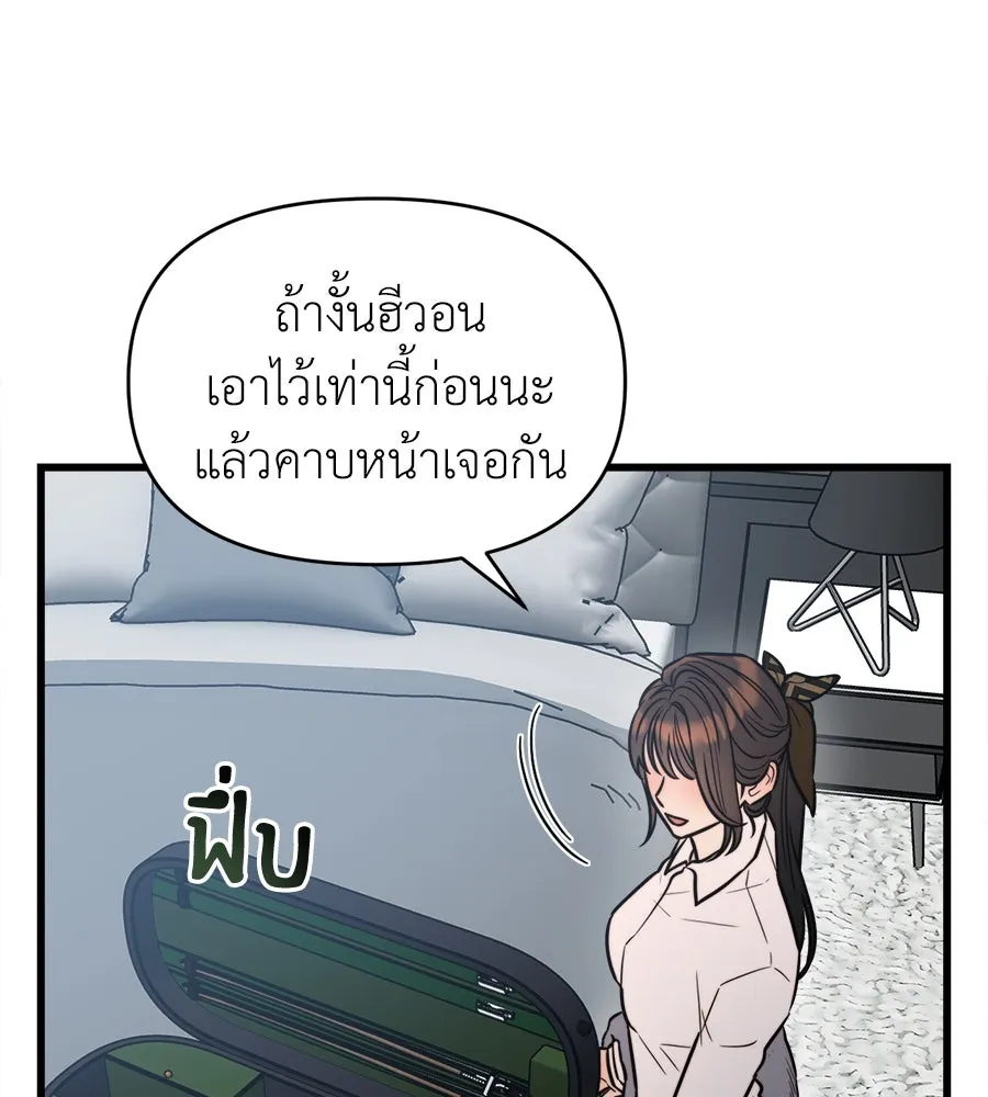 ปรารถนารักอันงดงาม ตอนที่ 17 รูปที่ 127