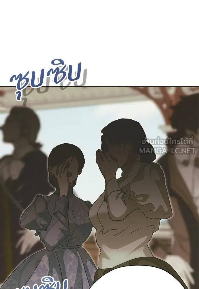 คมเขี้ยวชำระแค้น ตอนที่ 54 รูปที่ 3