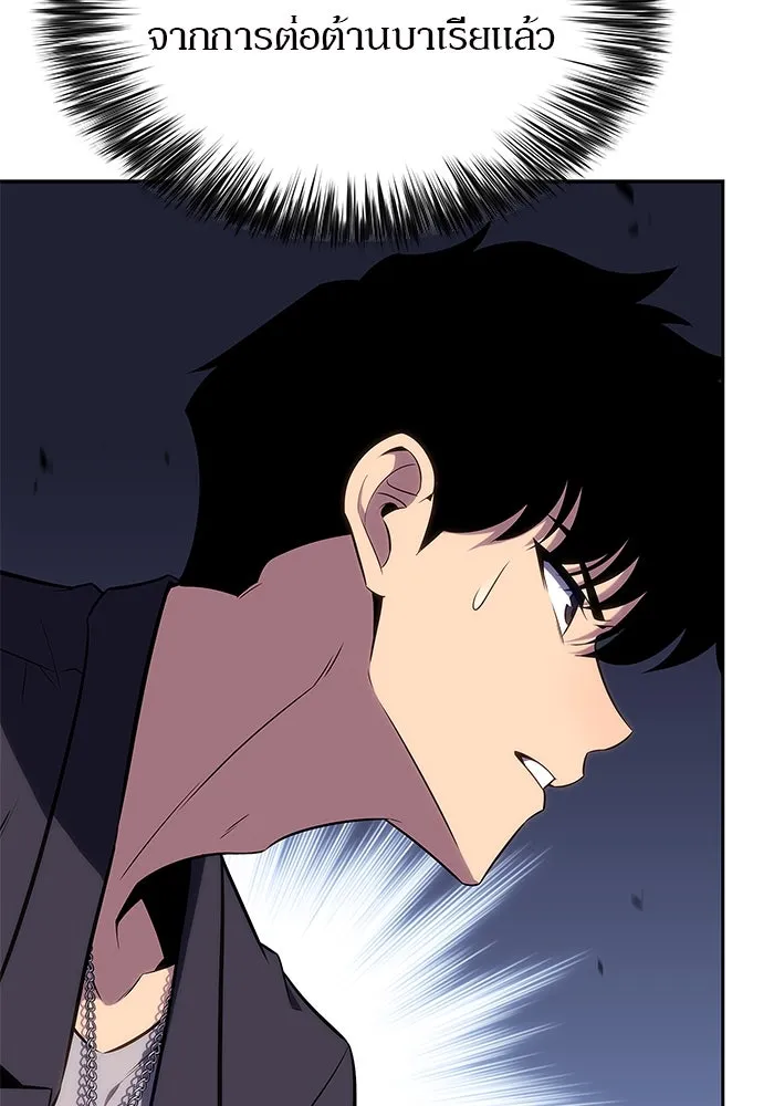 ผู้เล่นหน้าใหม่เลเวลแมกซ์ ตอนที่ 115 การเปลี่ยนอาชีพของรอยัลเพลเยอ รูปที่ 58