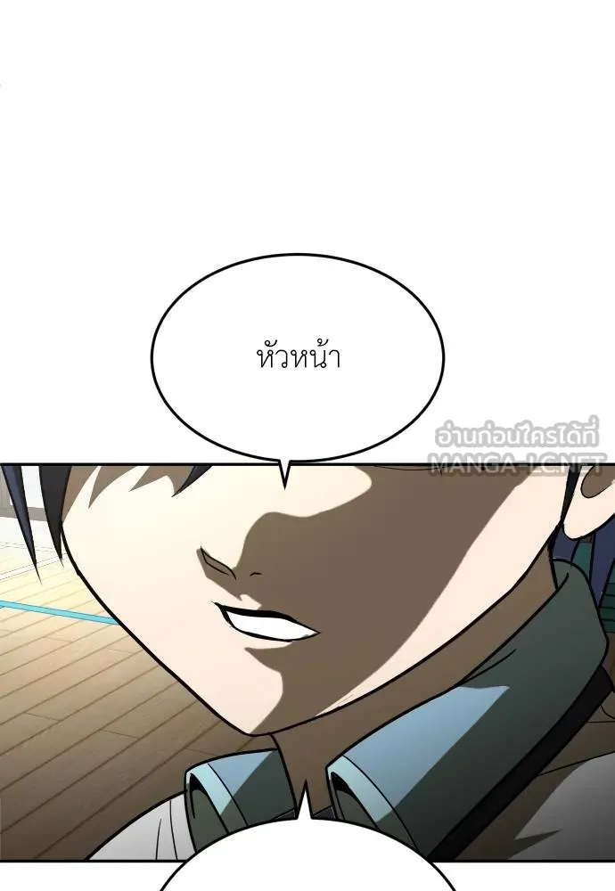 สนามเด็กล่า ตอนที่ 29 รูปที่ 156