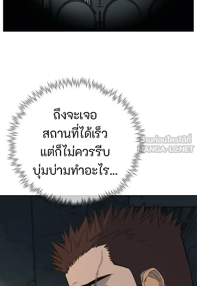 พริบตาเปลี่ยนโลก ตอนที่ 52 รูปที่ 24