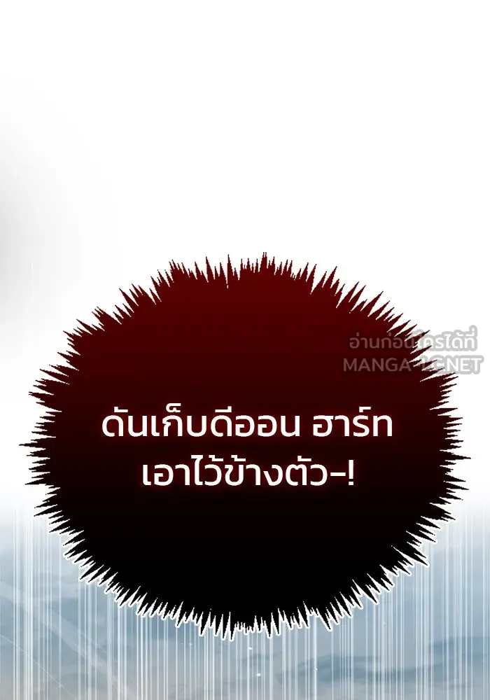 ผมไม่ได้เก่งอย่างที่คิด ตอนที่ 22 รูปที่ 138