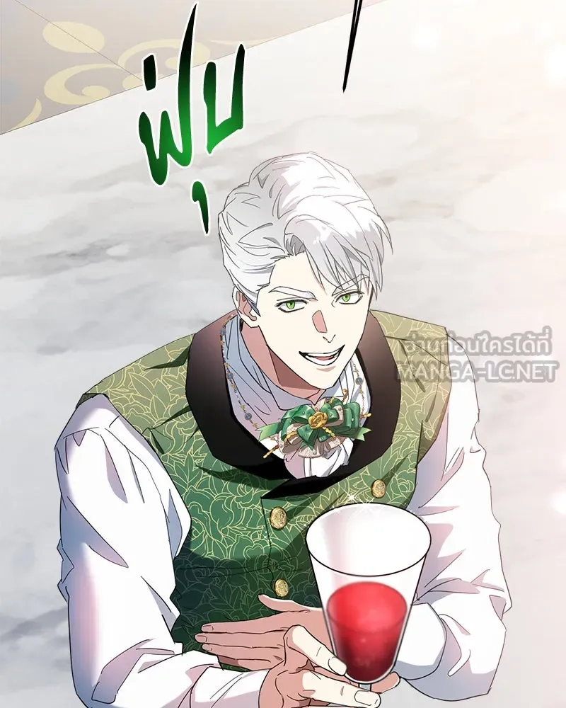 คนรักตายกลายเป็นทรราช ตอนที่ 17 รูปที่ 27