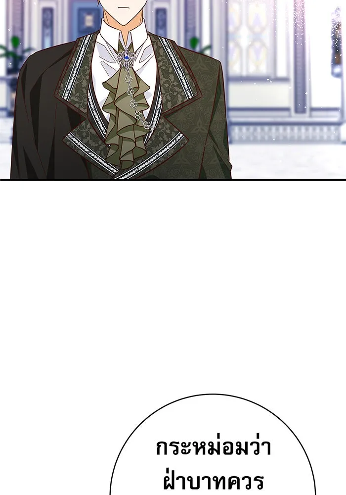 นางร้ายที่ไหนจะมีคุณธรรม ตอนที่ 22 รูปที่ 125