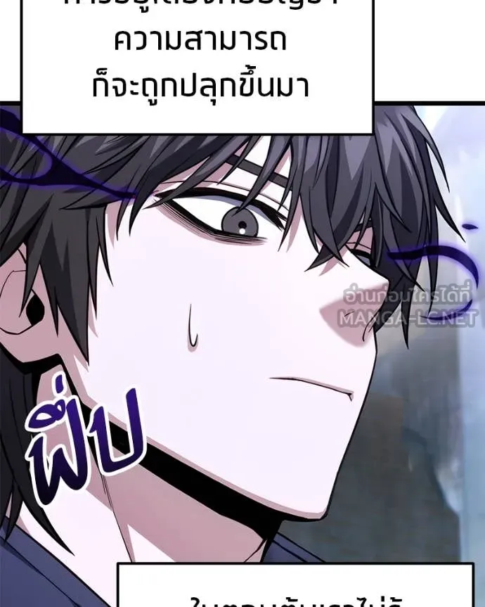 โทษที พื้นที่นี้ ตอนที่ 48 รูปที่ 55