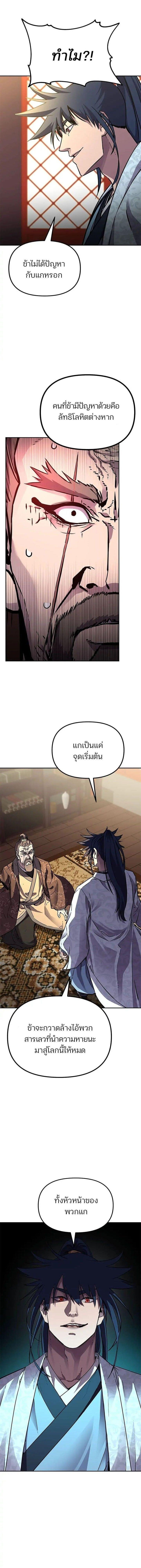 Manga-lc-com อ่านมังงะ อ่านการ์ตูน ออนไลน์ ฟรี The Reborn Ranker Chronicles ตอนที่ 1 2 3 4 5 6 7 8 9 10 11 12 13 14 ฟรี ไม่มีโฆษณา Manga-lc - อ่าน มังงะ อ่าน การ์ตูน ออนไลน์ อ่านมังงะ ฟรี