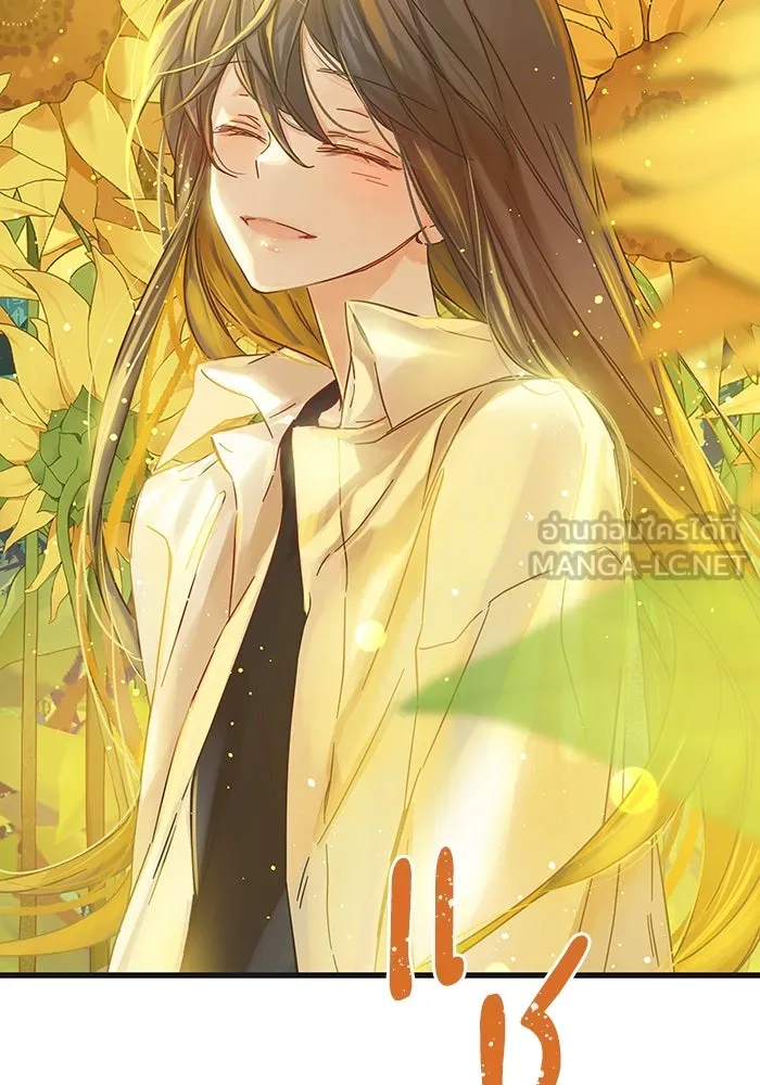 ฉันมันร้าย หรือเพราะโลกไม่น่ารัก ตอนที่ 171 รูปที่ 42