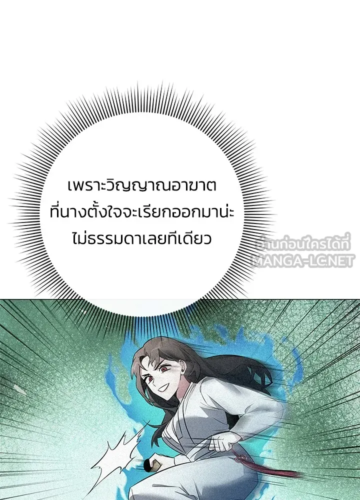 คืนแห่งโทแกบี ตอนที่ 42 รูปที่ 99