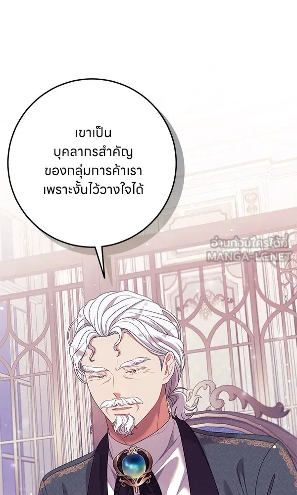 ครอบครัวผิดแผน ตอนที่ 19 รูปที่ 18
