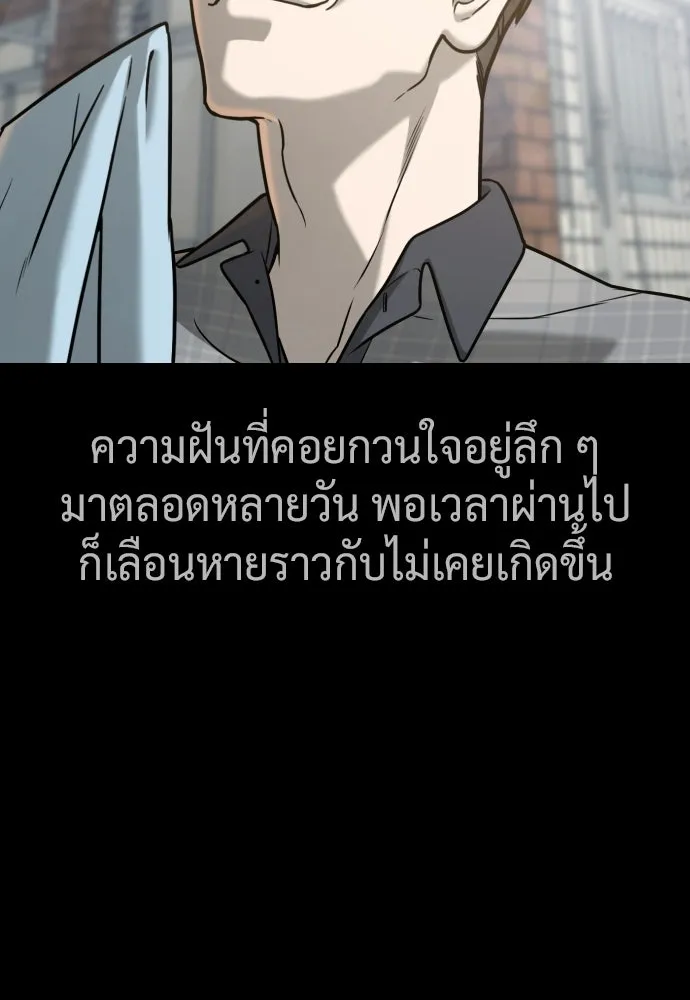 นักฆ่าย้อนวัย ตอนที่ 116 รูปที่ 184