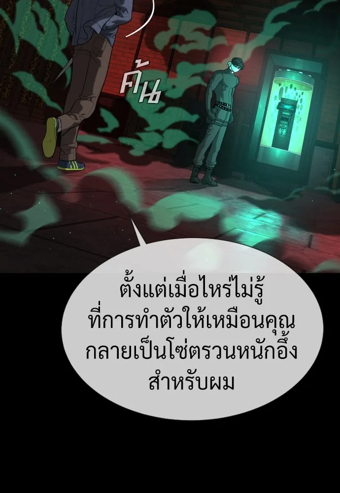 นักฆ่าย้อนวัย ตอนที่ 88 รูปที่ 35