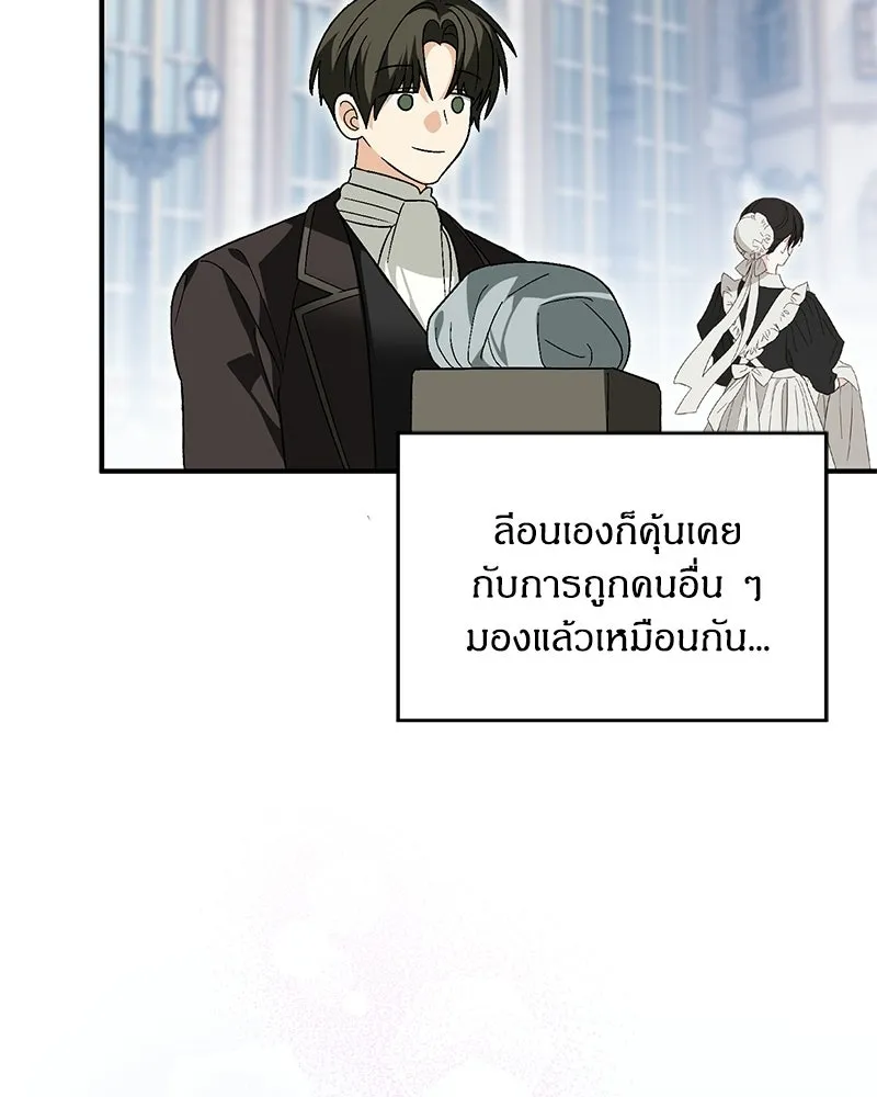 จุ๊บรัก คุณหมาป่า ตอนที่ 19 รูปที่ 26