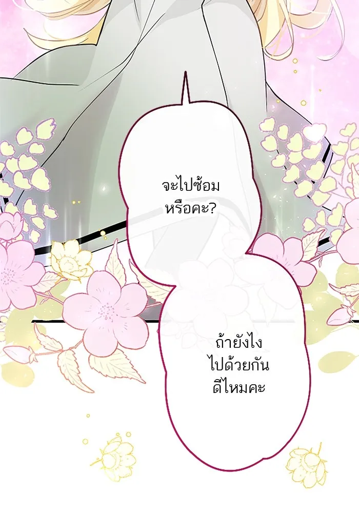 คุณหนูย้อนเวลามาเป็นอัศวิน ตอนที่ 29 รูปที่ 7