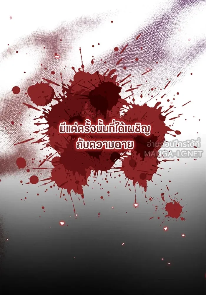 ป๊ะป๋าขา หนูลาแล้ว ตอนที่ 2 รูปที่ 84