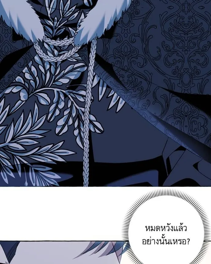 นึกว่าเป็นอิเซไคธรรม ตอนที่ 80 รูปที่ 17