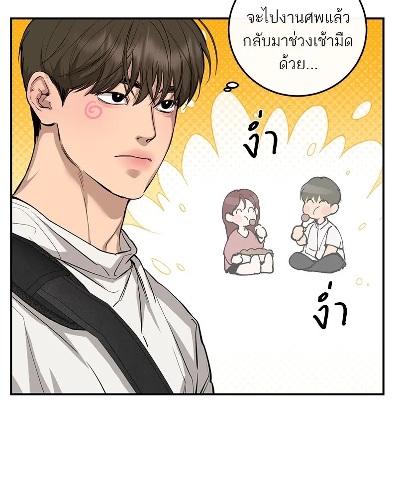 ตำนานเทพธิดาตกสวรรค์ ตอนที่ 108 รูปที่ 29
