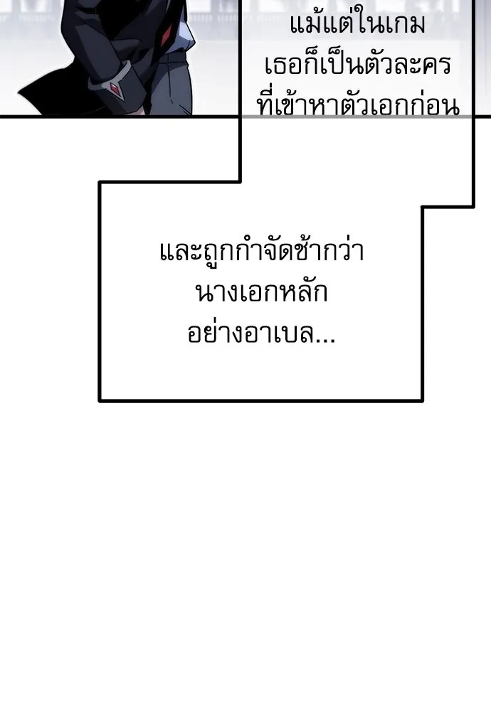 ชำแหละอะคาเดมีด้วยมีดแล่ปลา ตอนที่ 15 ไม่มีวันที่ลมจะสงบนิ่ง (3) รูปที่ 70