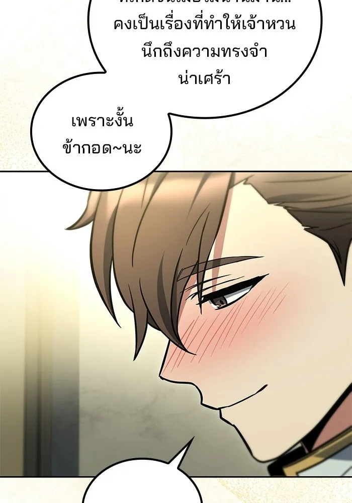 ครัวจอมเวท ตอนที่ 116 รูปที่ 5