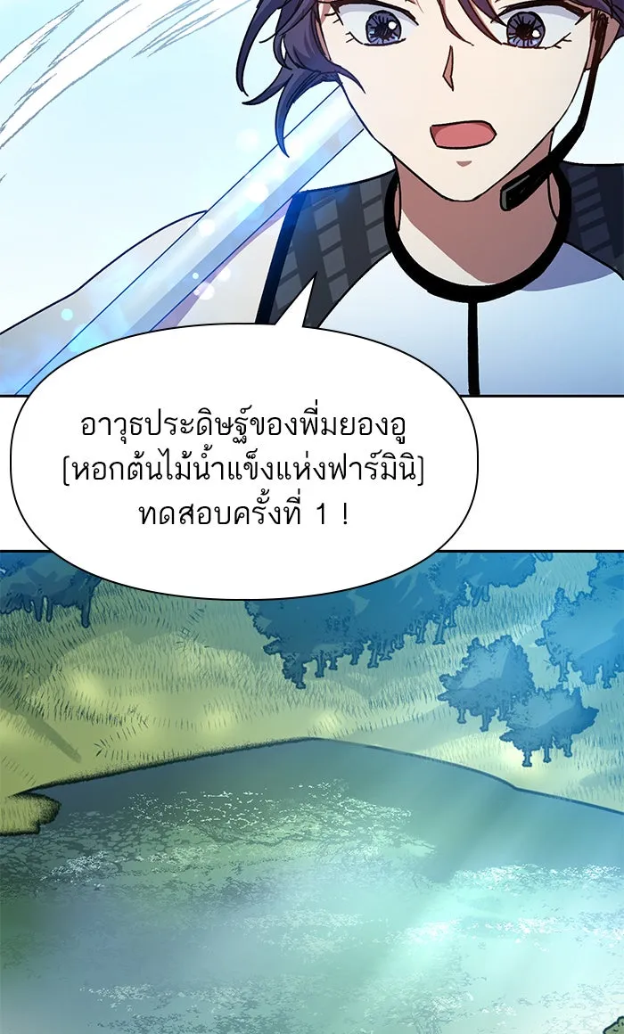 My S-Class Hunters ตอนที่ 44 การเดบิวต์ของหัวหน้าโรงหลอม (1 รูปที่ 10