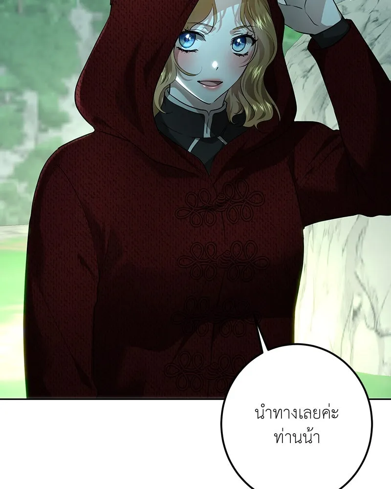 เจ้าหญิงคลั่งแห่งวังหลวง ตอนที่ 111 รูปที่ 100