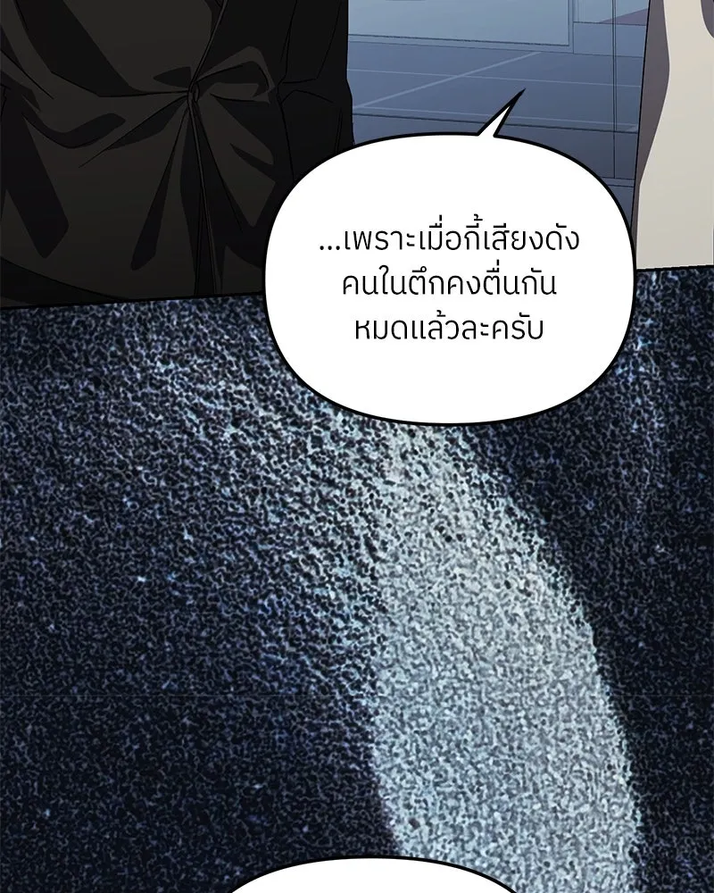 ย้อนเวลามาเป็นมักเน่ ตอนที่ 45 รูปที่ 11