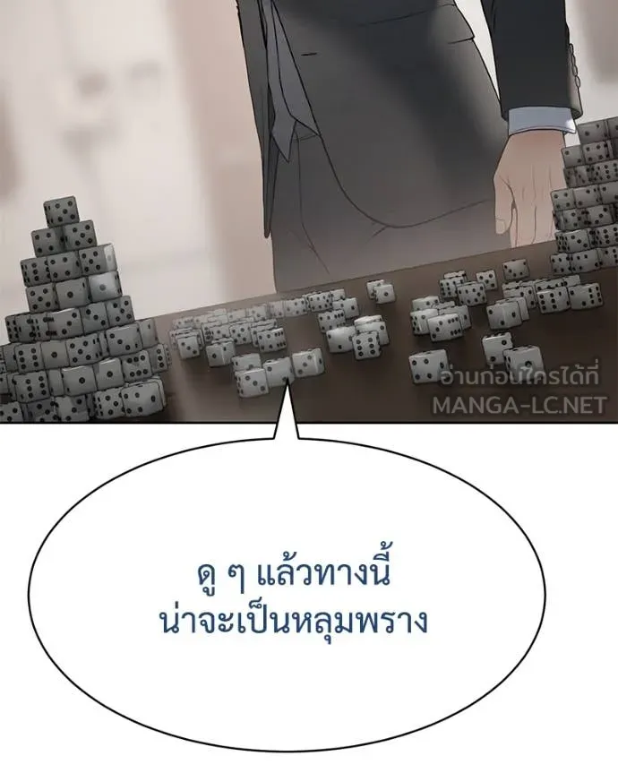 Baek XX ตอนที่ 122 รูปที่ 210