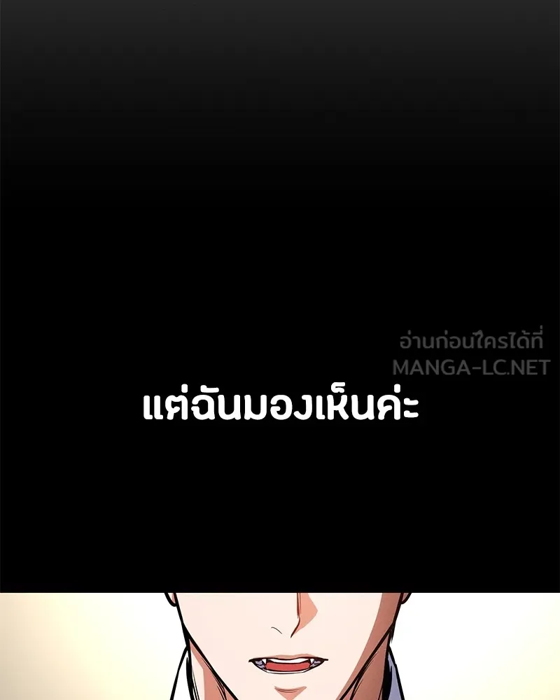 มือสังหารพันธุ์อมตะ ตอนที่ 9 รูปที่ 144