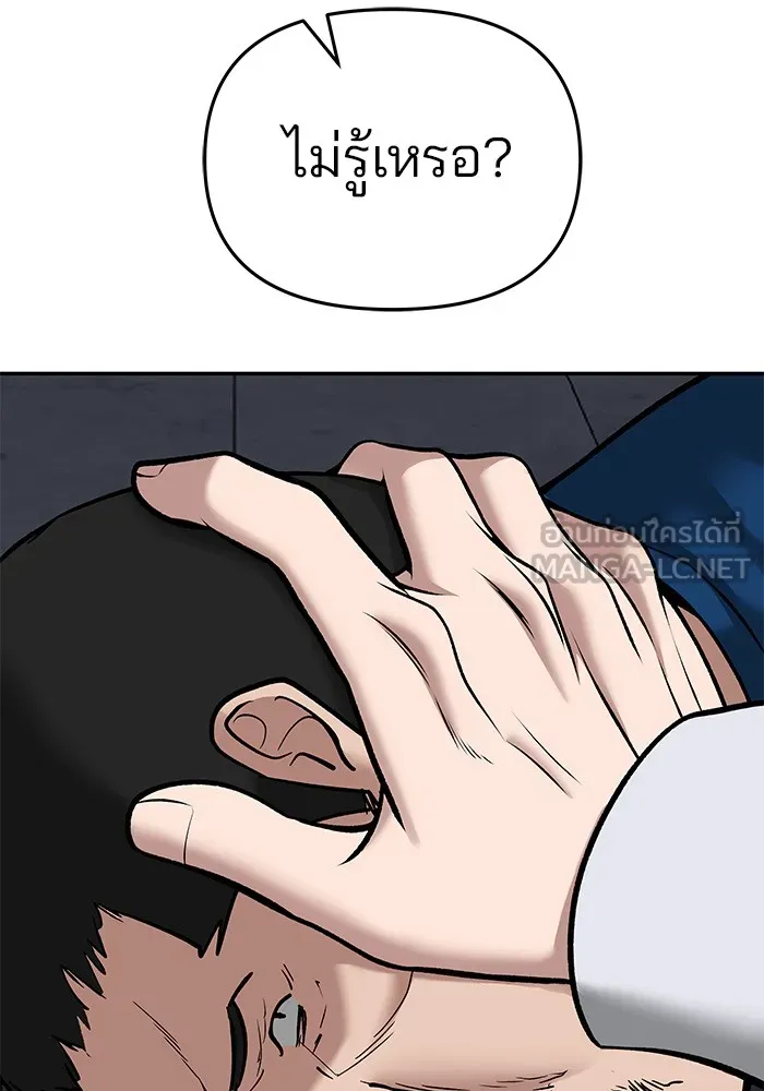 เลวฟาดเลว ตอนที่ 42 รูปที่ 204