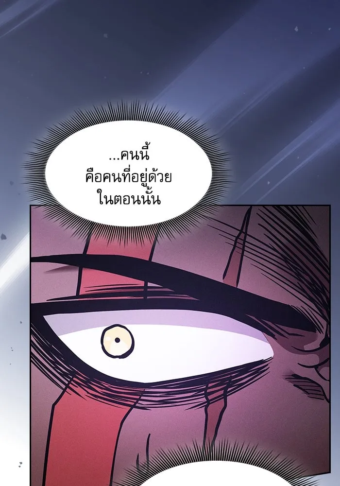 นักดาบอัจฉริยะจากอะคาเดมี ตอนที่ 113 รูปที่ 76