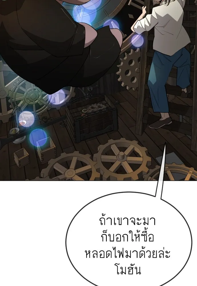 ยุคแห่งยอดมนุษย์ ตอนที่ 81 รูปที่ 181