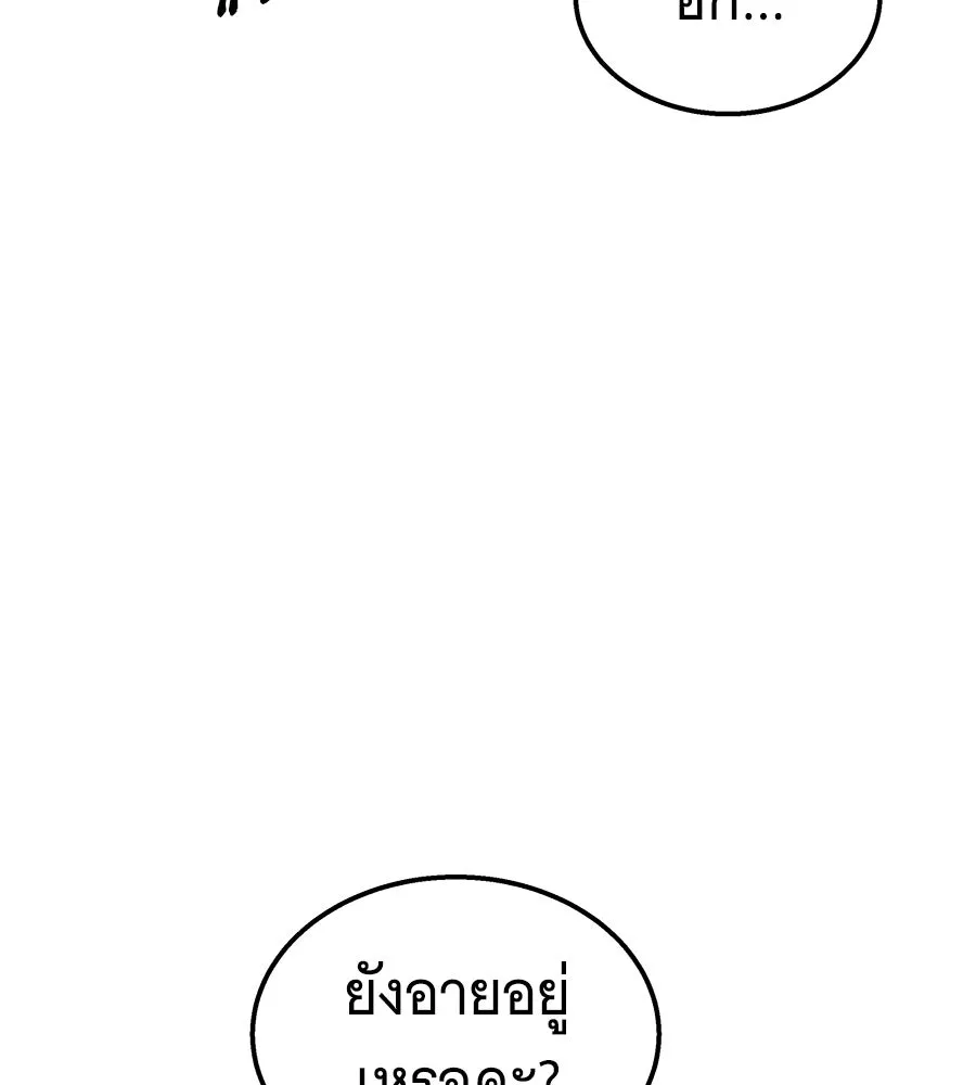 ถึกทนแทงก์แรงก์ C ตอนที่ 28 รูปที่ 23