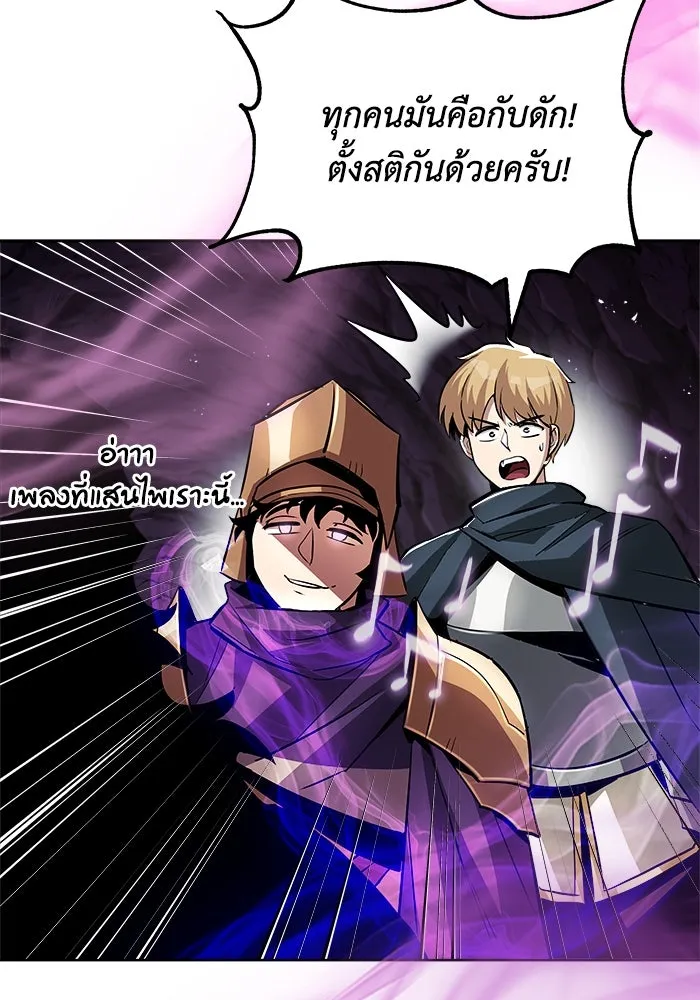 ชีวิตพลิกผันของลอร์ดผู้เกียจคร้าน ตอนที่ 37 รกรากของอสูร รูปที่ 106