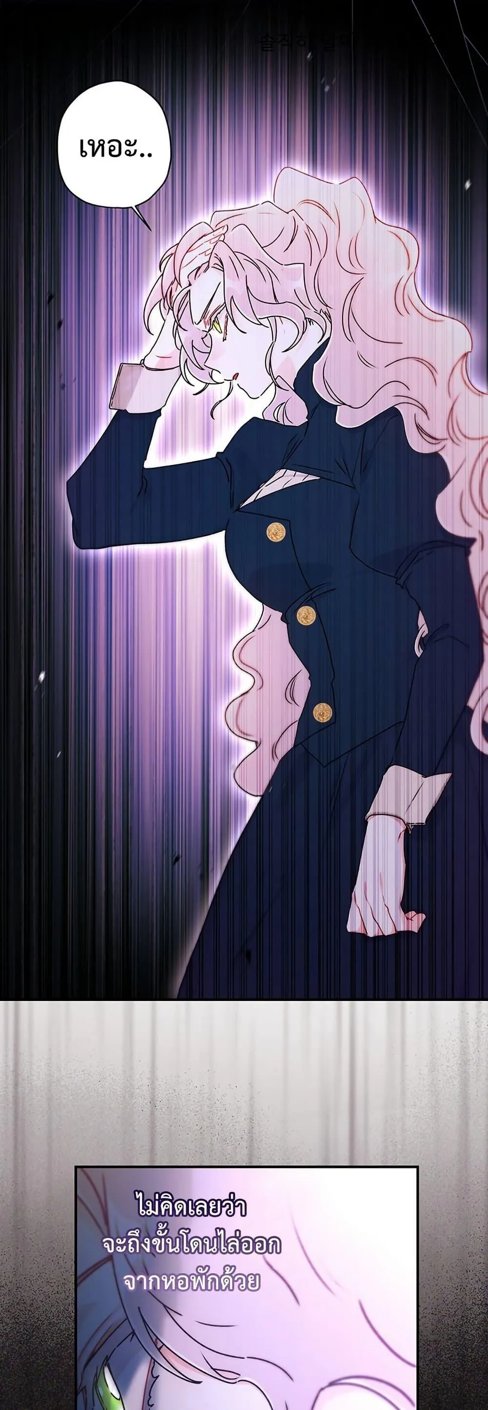 I Became the Male Lead_s Adopted Daughter ฉ_นกลายเป_นล_กสาวบ_ญธรรมของท_านดย_ก ตอนที่ ตอนที่ 133 รูปที่ 23