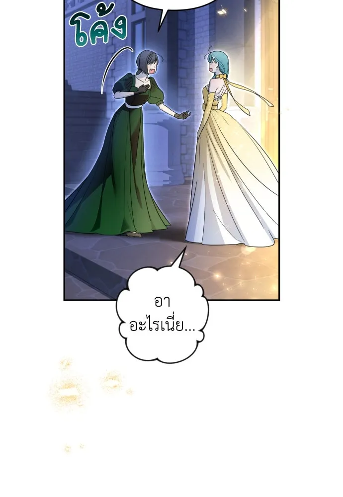 เลดี้มินต์ ตอนที่ 62 รูปที่ 89