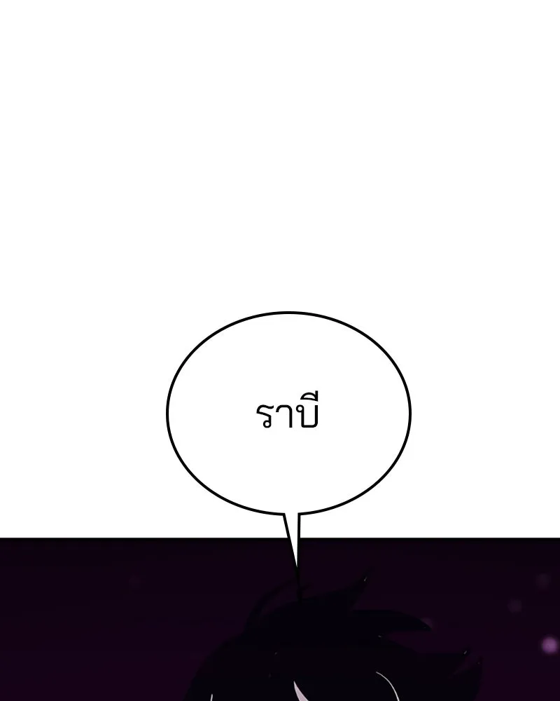 Player ตอนที่ 154 รูปที่ 74