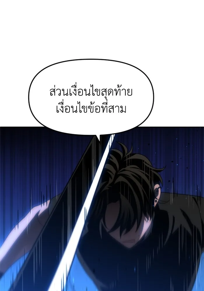 อดีตบอสหอคอย ตอนที่ 19 รูปที่ 53