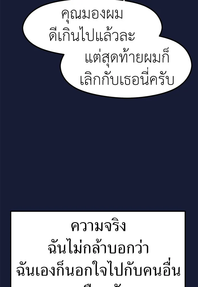 ถ่านไฟเราไม่เก่าเลย ตอนที่ 28 รูปที่ 65