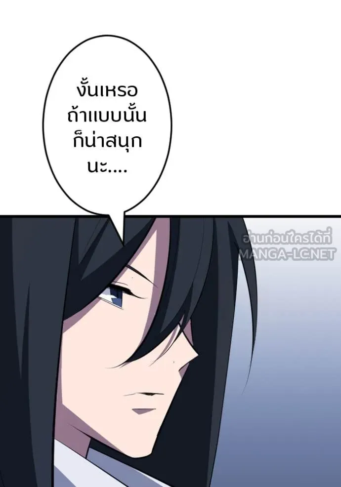 โคตรอาวุธลับ ตอนที่ 33 รูปที่ 87