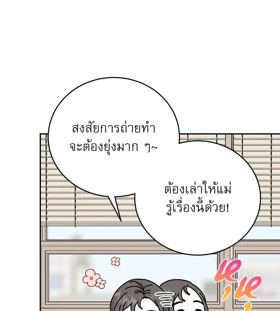 รักหลอกหยอกแฟนเก่า ตอนที่ 19 รูปที่ 107