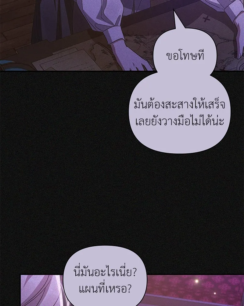 โอ้ ศัตรูที่รัก ตอนที่ 85 รูปที่ 83