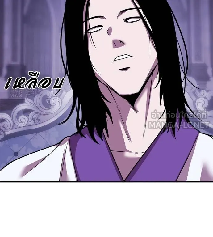 เรียกฉันว่าพระเจ้า ตอนที่ 37 รูปที่ 84