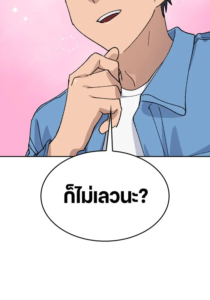 ตั้งแคมป์ฮีลใจในต่างโลก ตอนที่ 41 รูปที่ 4