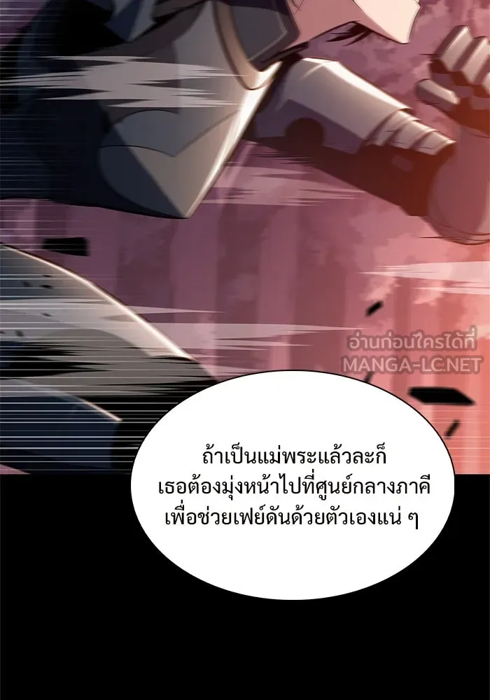 ผู้เล่นหน้าใหม่เลเวลแมกซ์ ตอนที่ 234 หัวหน้าภาคี 'เกียจคร้าน& รูปที่ 15
