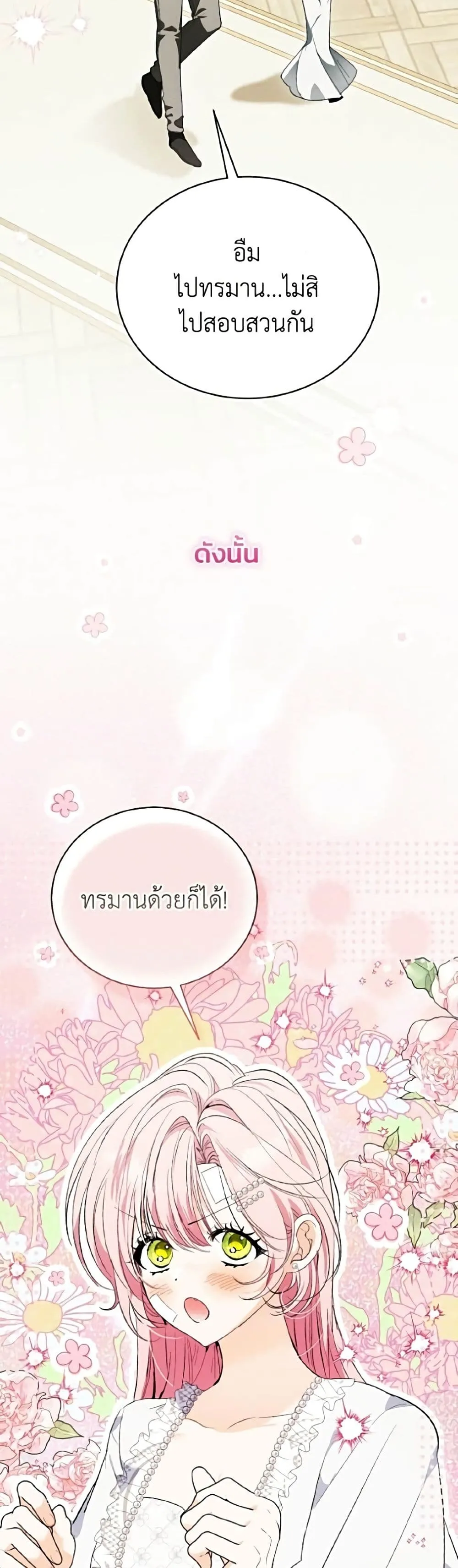 Manga-lc-com อ่านมังงะ อ่านการ์ตูน ออนไลน์ ฟรี I Will Protect My Tyrant Dad! – รักนะคะ ป๊ะป๋าทรราช ตอนที่ 1 2 3 4 5 6 7 8 9 10 11 12 13 14 ฟรี ไม่มีโฆษณา Manga-lc - อ่าน มังงะ อ่าน การ์ตูน ออนไลน์ อ่านมังงะ ฟรี
