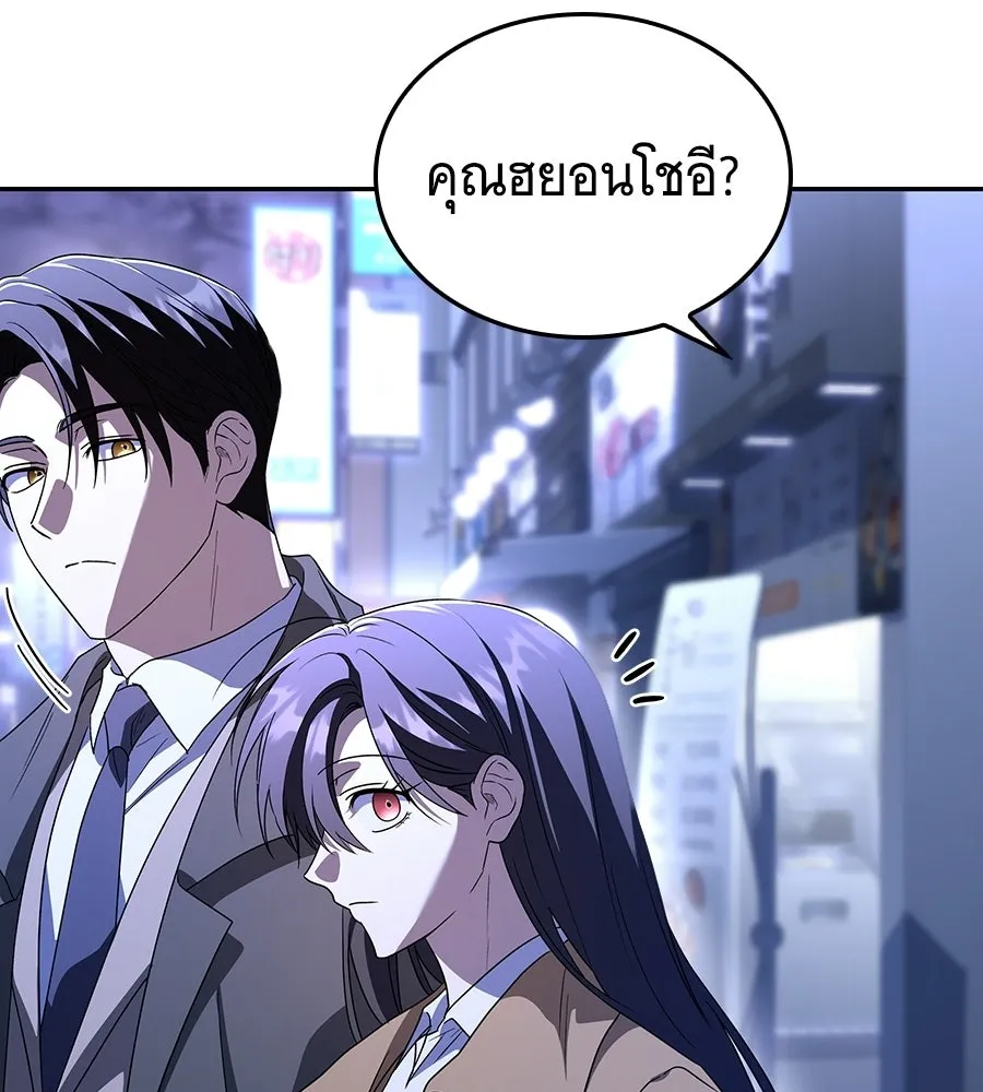 ถึกทนแทงก์แรงก์ C ตอนที่ 50 รูปที่ 46