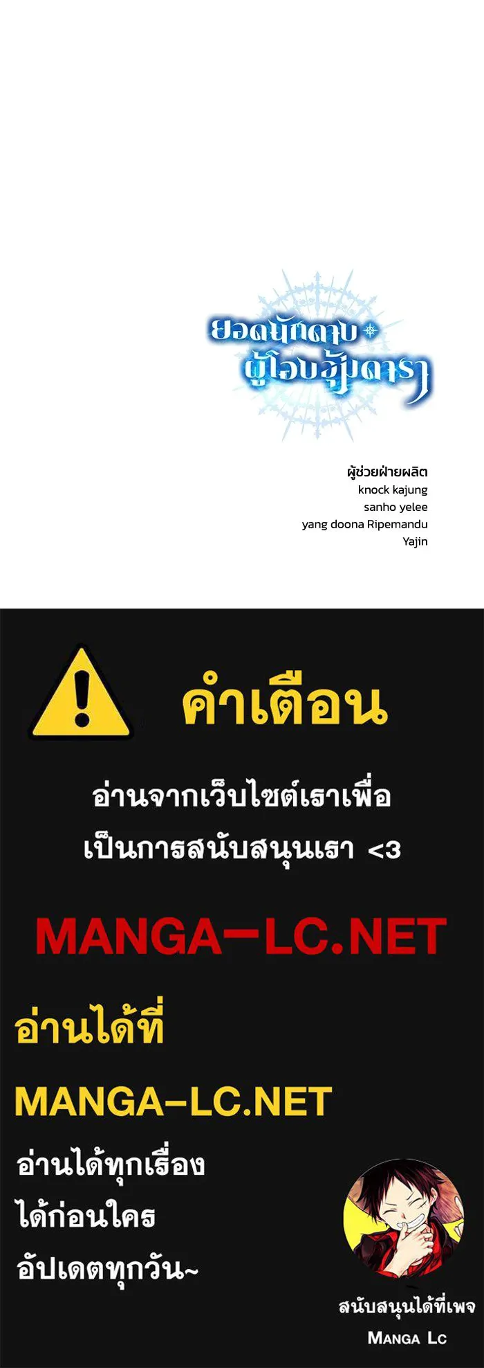 ยอดนักดาบผู้โอบอุ้มดารา ตอนที่ 114 รูปที่ 147