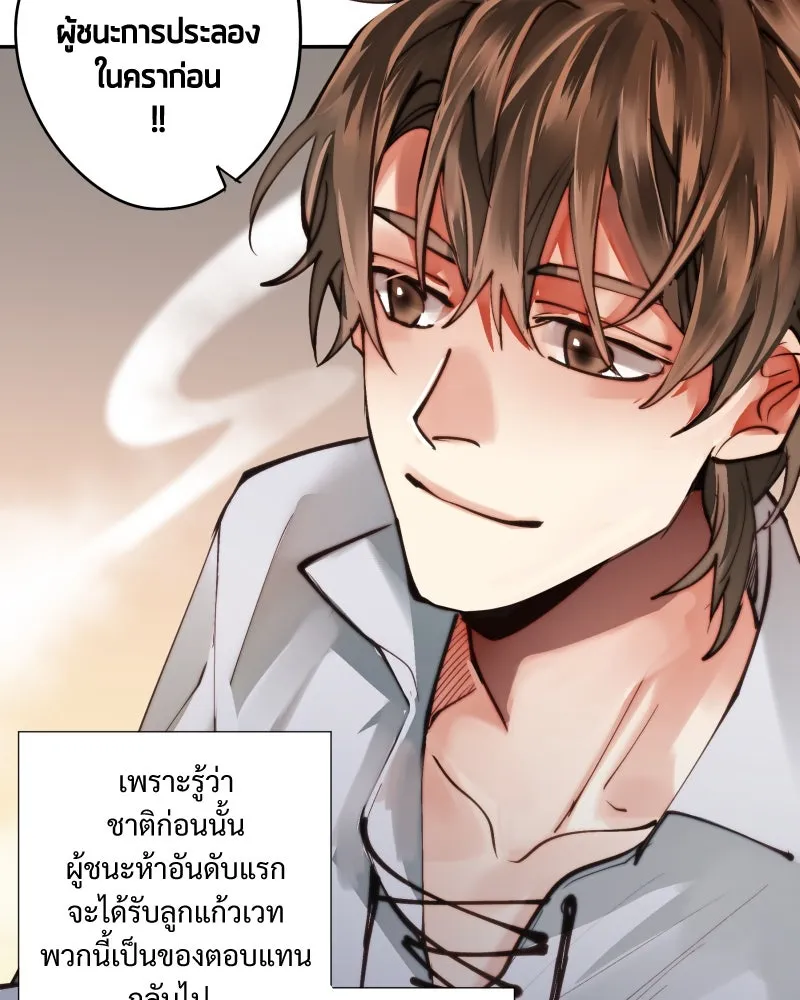 เทพมังกรคลั่งรัก ตอนที่ 9 อุบายที่ใสสะอาด รูปที่ 38