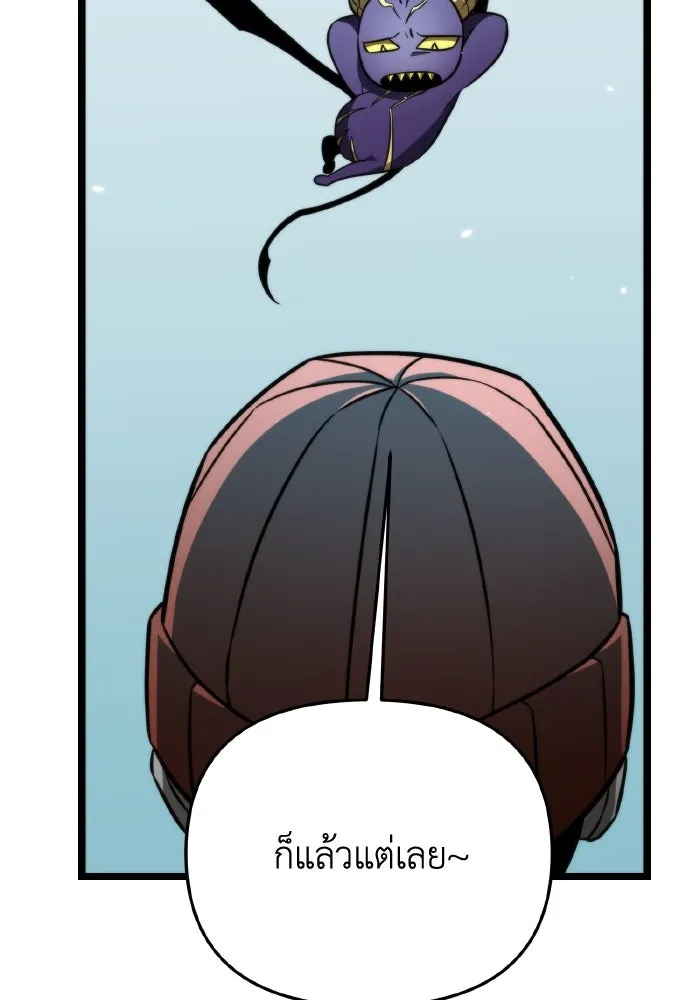 การแข่งขันของผู้เกิดใหม่ ตอนที่ 16 รูปที่ 133