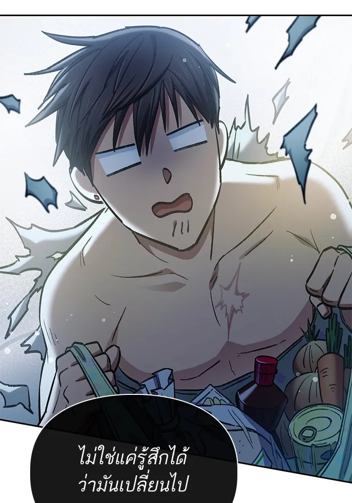 My S-Class Hunters ตอนที่ 152 วันต่อมา (1) รูปที่ 109